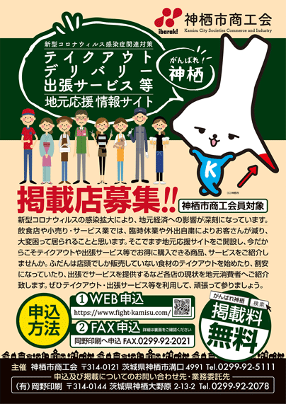 市 神栖 コロナ ウイルス